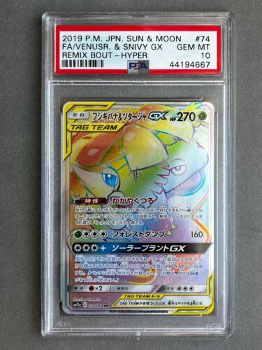 Psa Pokemon Venusaur Snivy Gx Rainbow Secret Rare Japanese