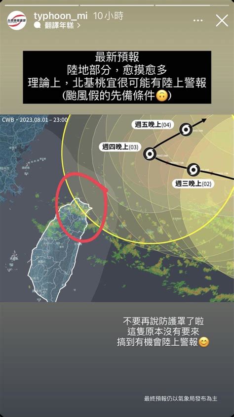 暴風圈碰到北台灣！明風雨最劇 專家曝「5縣市放颱風假」機率