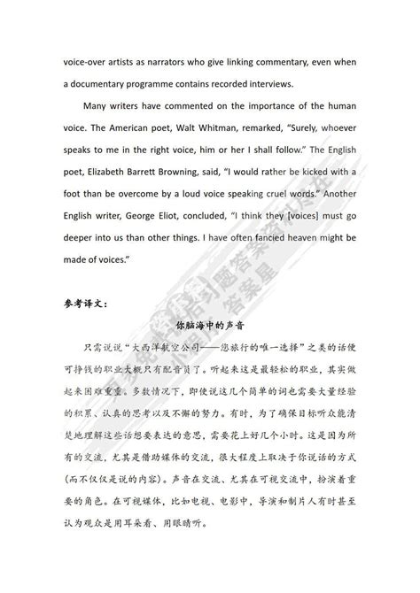 大学跨文化英语阅读教程 第4册史默伍德课后习题答案解析