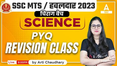 Ssc Mts Ssc Mts Science Class By Arti Chaudhary Previous Year