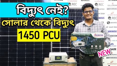 Microtek Solar Ips Price In Bangladesh Microtek Solar Ips