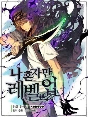 Solo Leveling Novel read novel online free - Novelhall