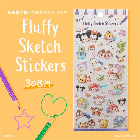 Kamio Tsum Tsum Disney Stickers Tsum Tsum Stickers Tsum Tsum Fluffy Sk – The Stationery Manor!