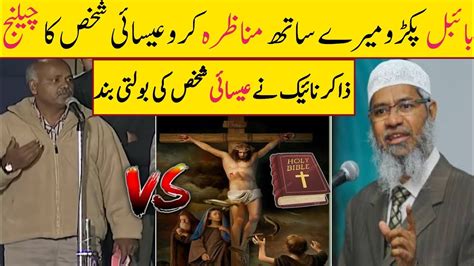 Explain To Me That Jesus Christ Is A Prophet Dr Zakir Naik Urdu Question Answer Youtube