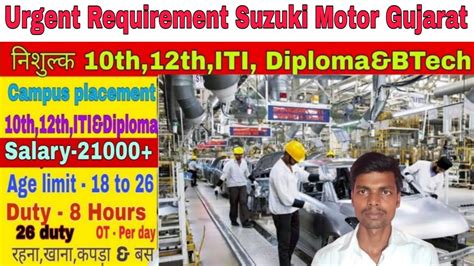 Urgent Requirement Suzuki Motor Gujarat Campus Placement Suzuki