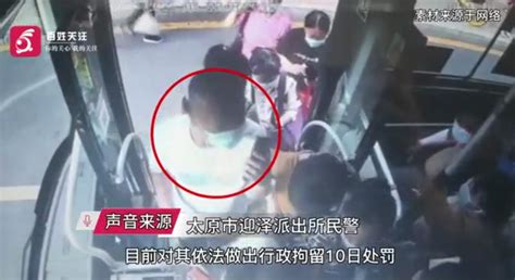 龌龊！男子公交车上猥亵女乘客，被行拘10日 猥亵 公交车 派出所 新浪新闻