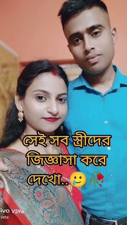 শশুর বাড়িতে স্বামী ছাড়া একটা মেয়ে 😔👉 Viral Youtubeshorts Subscribe Youtube