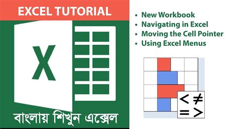 Microsoft Excel Bangla Tutorial For Beginners Ms Excel Full Bangla