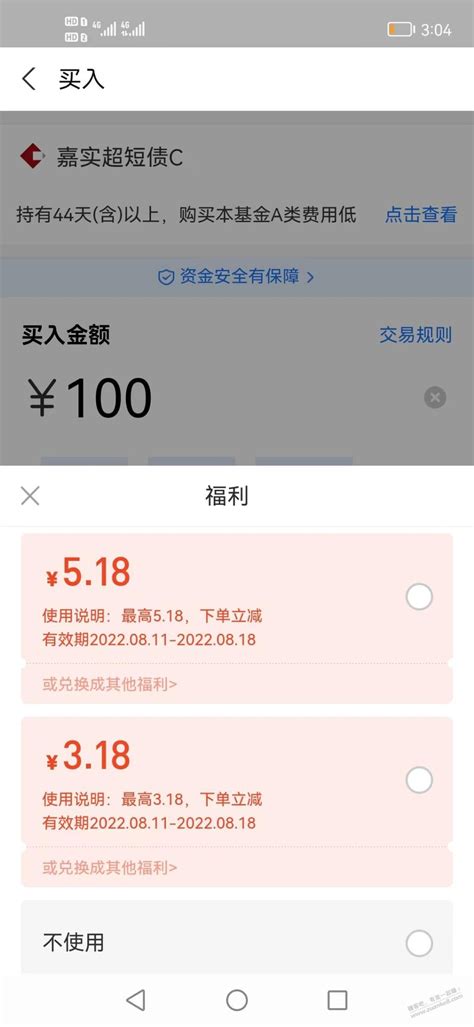 清仓的可以投了（518不出的试试） 最新线报活动教程攻略 0818团