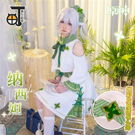 三町目原神cos服纳西妲草神同人日常服装全套套装cosplay服装女装虎窝淘