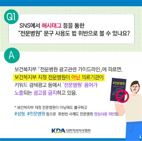 건강한 의료광고 만들기 유형별 의료광고 사례 및 체크리스트