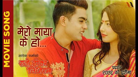 Rato Tika Nidharma New Nepali Movie 1st Song Releasing Soonsamragyee