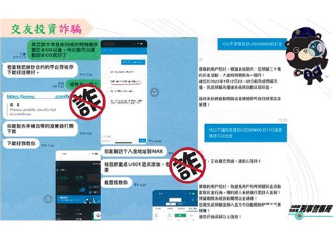 Line問候搭訕加好友要小心 假交友詐投資貸款騙到飽 蕃新聞