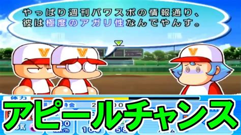 【パワプロ14決】バルカンズ生存競争記＃4【実況パワフルプロ野球14決定版】 Youtube