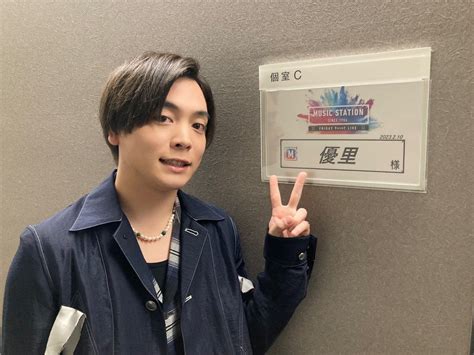 Music Station On Twitter 【 Mステ】 このあとは 優里 さん👏 新曲「ビリミリオン」を Tv初パフォーマンス🧡