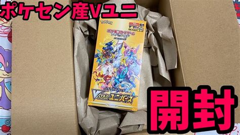 【ポケカ】ポケセンオンラインから届いたvstarユニバースが強すぎた Youtube