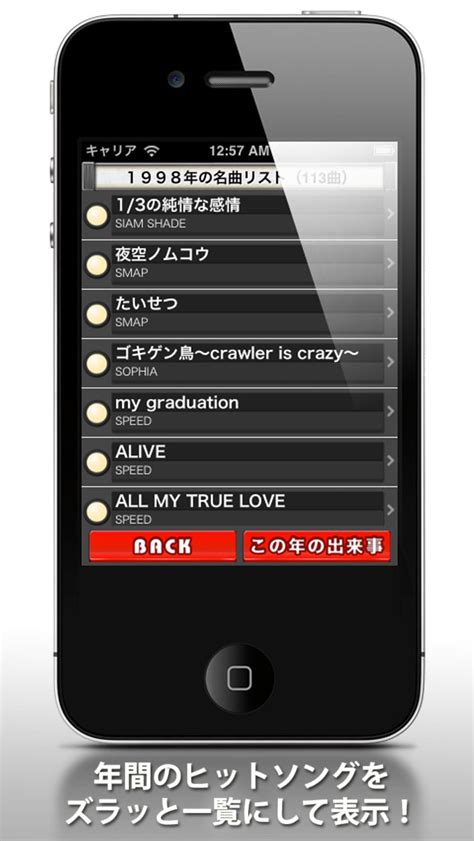 Hit Song List Of Japan Appmuse