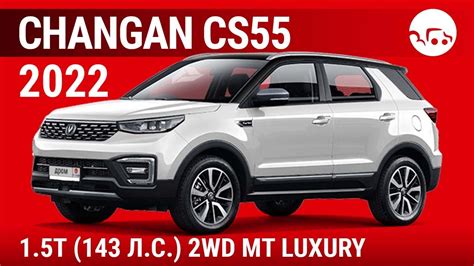 Changan Cs T Wd T Luxury Youtube