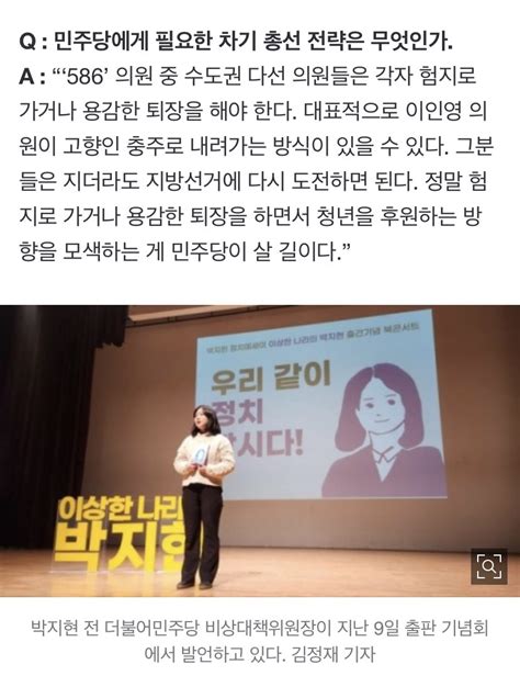 Roricon On Twitter Rt Tayerini 휴 박지현이 김부겸최재성홍익표 예로 안들어서 다행이다 그런데