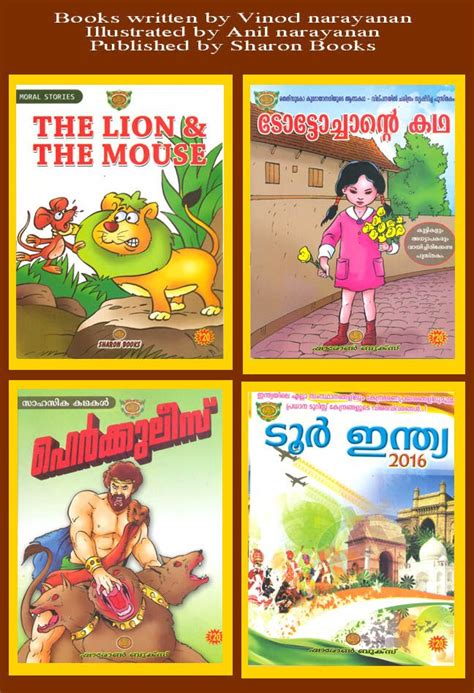 Vinod Narayanans Books Books Written By Vinod Narayanan November