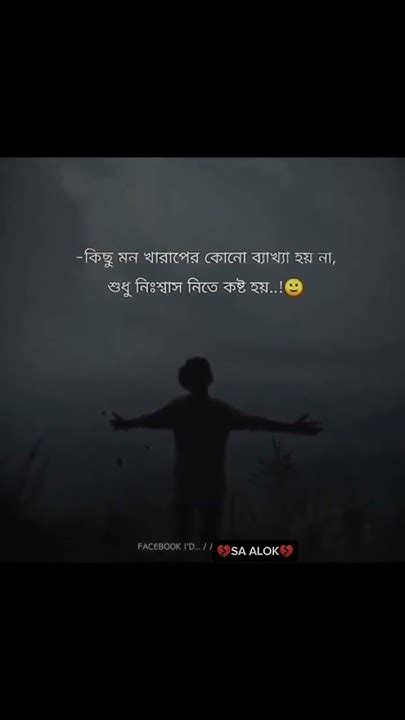 🥀হুম কিছু মন খারাপ এর কনো ব্যাখ্যা হয় না 💔😞shortsadstatus