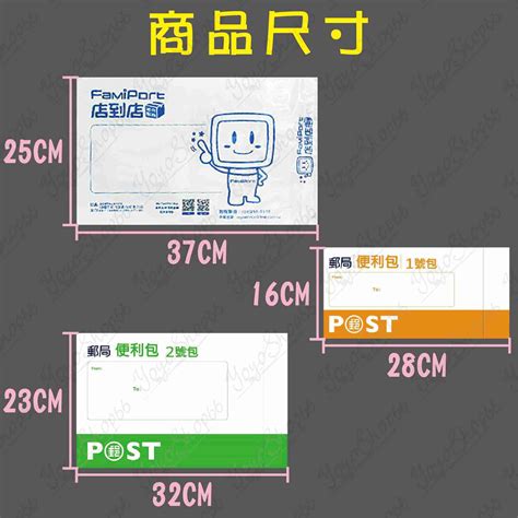 619【郵局2號袋1入 綠色】全家店到店寄件袋1入 郵局便利包 1號 2號1入 包材 寄件袋【愛尚生活 愛尚生活 線上