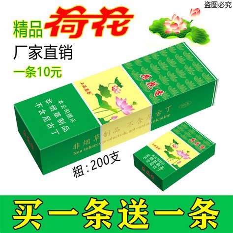 荷花喜字烟 荷花字烟 第15页 大山谷图库