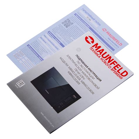 Встраиваемая микроволновая печь MAUNFELD MBMO.20.8GB