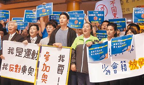 選手站出來爭取舞台 東奧正名公投未成案 政治要聞 中國時報