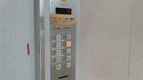 東芝エレベーター セレオ国分寺 国分寺マルイ 東側ev Youtube