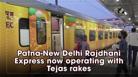 Patna New Delhi Rajdhani Express Now Operating With Tejas Rakes Youtube