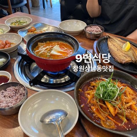 창원가로수길 맛집 솥순대국밥ㅣ편백나무찜이 나오는 상남동 점심밥집 저녁에는 술집 설욕