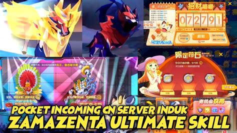 Wow KEREN Ultimate Skill New S Pkémon Zamazenta Pocket Incoming YouTube