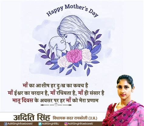 Top 999 Mothers Day Images In Hindi Amazing Collection Mothers Day