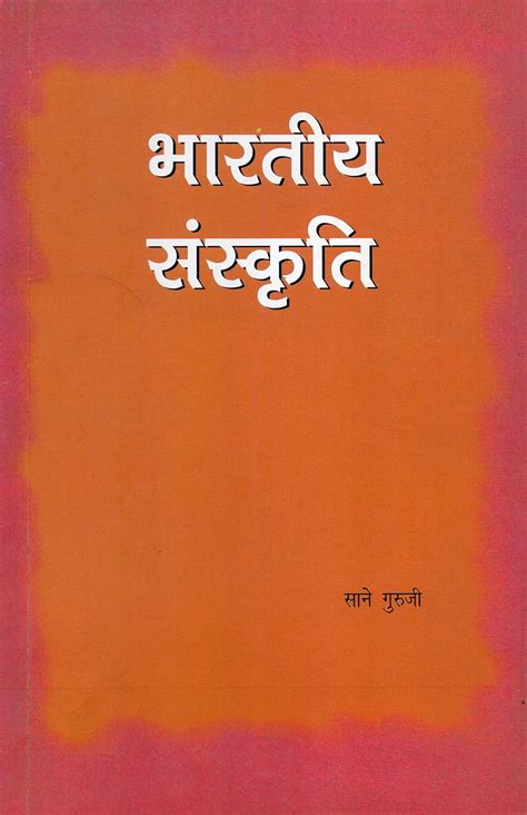 Buy Bhartiya Sanskriti Book Online At Low Prices In India Bhartiya