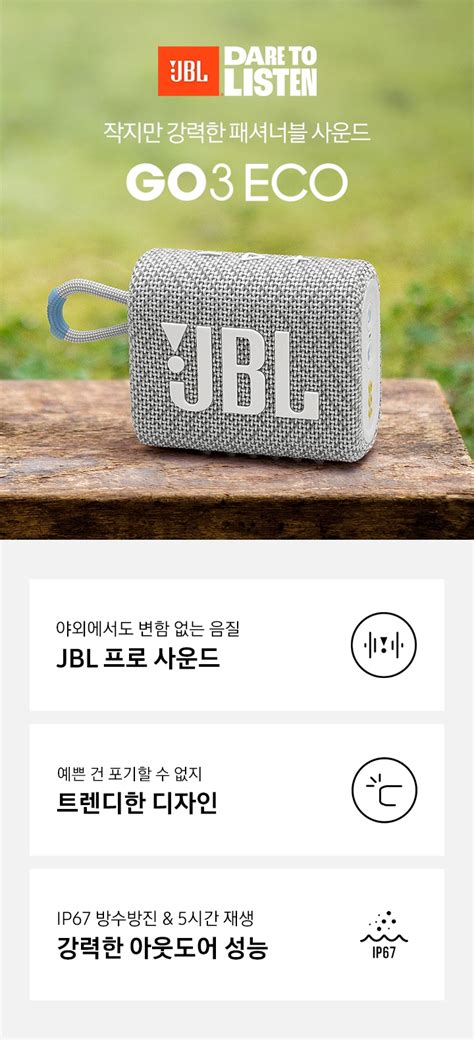 Jbl Go 3 Eco 블루투스 스피커 Jblgo3ecogrn Samsung 대한민국