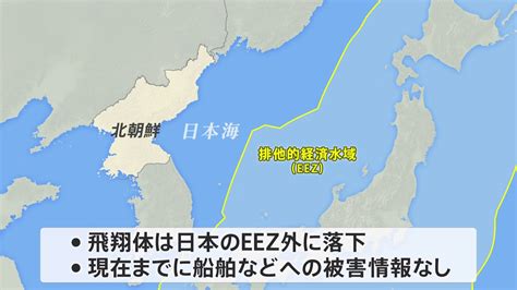 北朝鮮が弾道ミサイルの可能性があるものを発射 Eez外に落下か Tbs News Dig