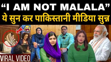 I Am Not Malala Yana Mir Youtube