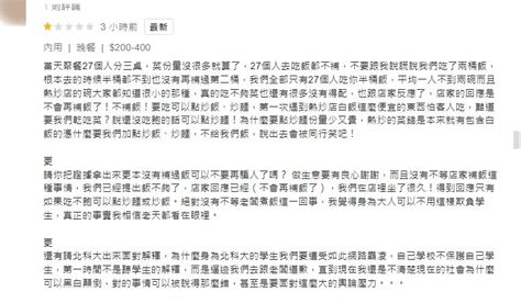 白飯之亂／北科資財營不隱忍澄清7疑點！老闆哽咽曝新畫面始末一次看懂 生活 三立新聞網 Setn