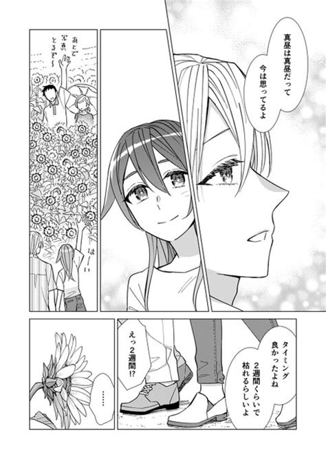 48 雪狸転生幼女はお願いしたい連載中 さんのマンガ ツイコミ仮