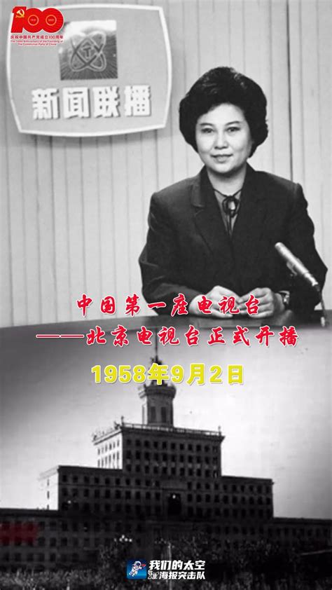 图说党史上的今天（9月2日）澎湃号·政务澎湃新闻 The Paper