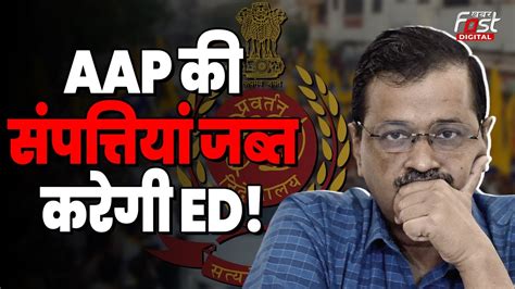 Arvind Kejriwal Arrested Aap Ed