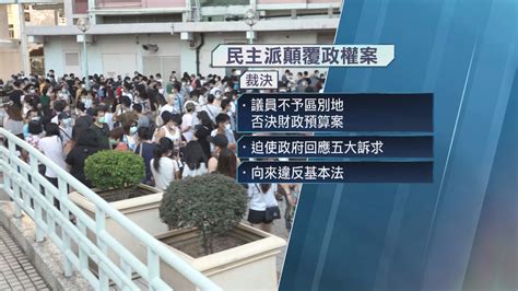 民主派顛覆政權案 14名不認罪被告罪成 劉偉聰及李予信罪脫 Now 新聞