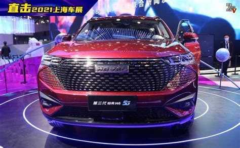 「直击2021上海车展」第三代哈弗h6 5g版车型解读搜狐汽车搜狐网