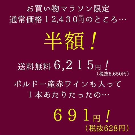 1本あたり691円 ワインセット 家飲み ワイン 9本 セット ボルドー入 赤ワイン 白ワイン デイリーワイン 飲み比べ パーティー おうちで