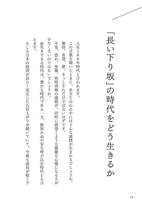 楽天ブックス 何度でもリセット 元コンサル僧侶が教える「会社軸」から「自分軸」へ転換するマインドセット 安永 雄彦