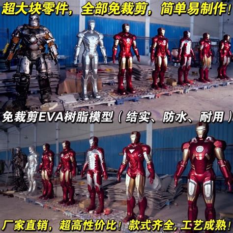 Iron Man Armor Helmet Wearable Battle Suit Floor Ornaments diy Handmade ...