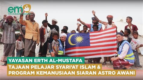 Yayasan Erth Al Mustafa Tajaan Pelajar Syariat Islam Program