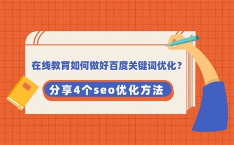 Seo网站优化的4个技巧方法分享（从访问速度到布局，助你成为百度seo大师） 8848seo