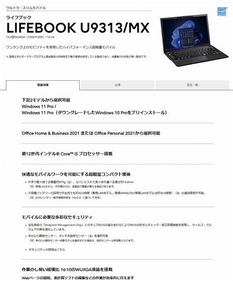 Yahoo オークション 新品富士通 LIFEBOOK U9313 MX FMVU600EAP C